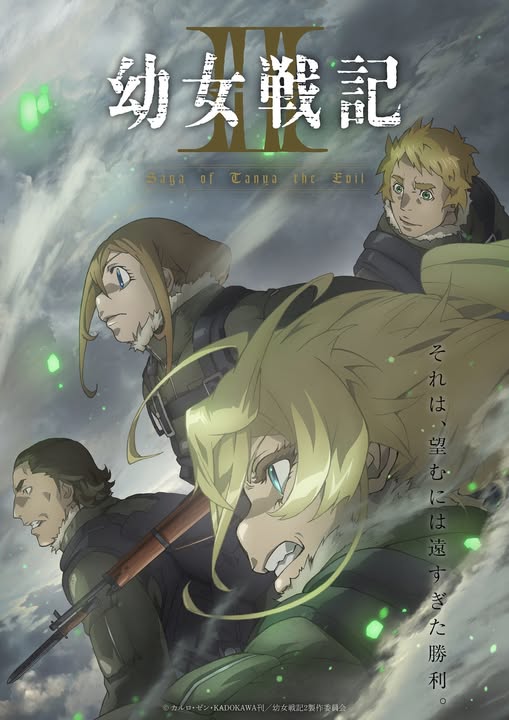 Anime Youju Senki S2